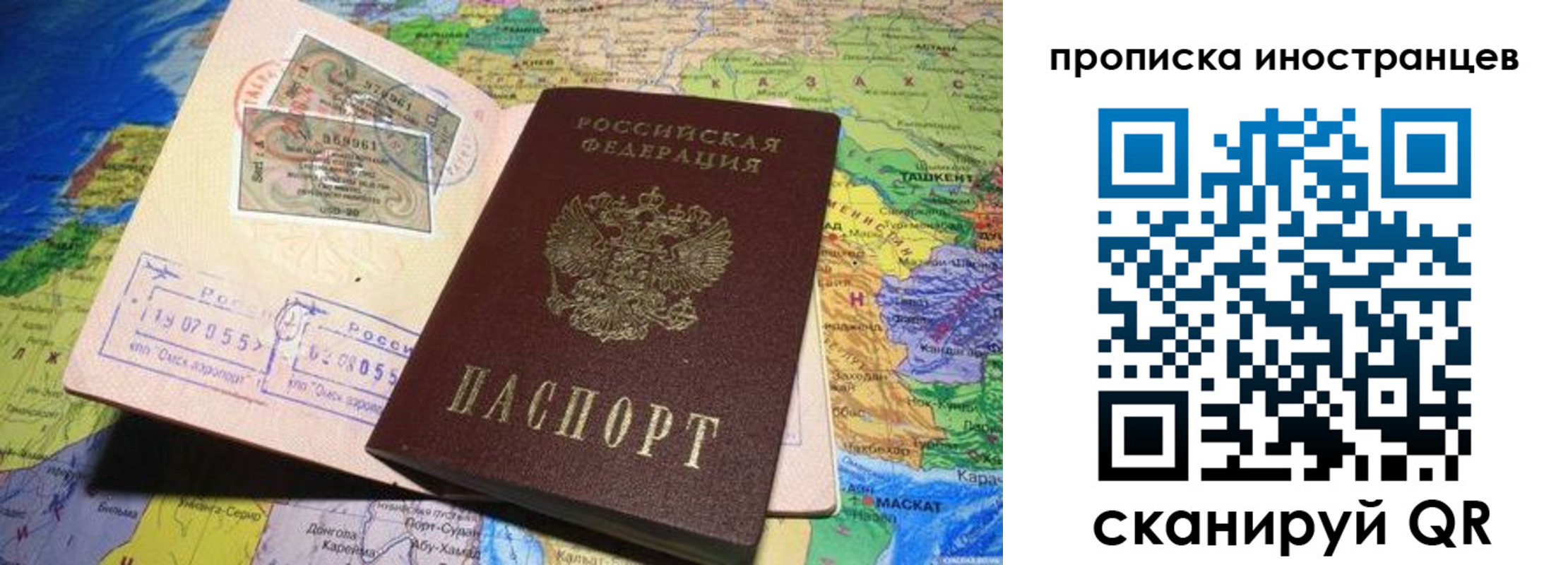 найти адрес прописки в Улан-Удэ