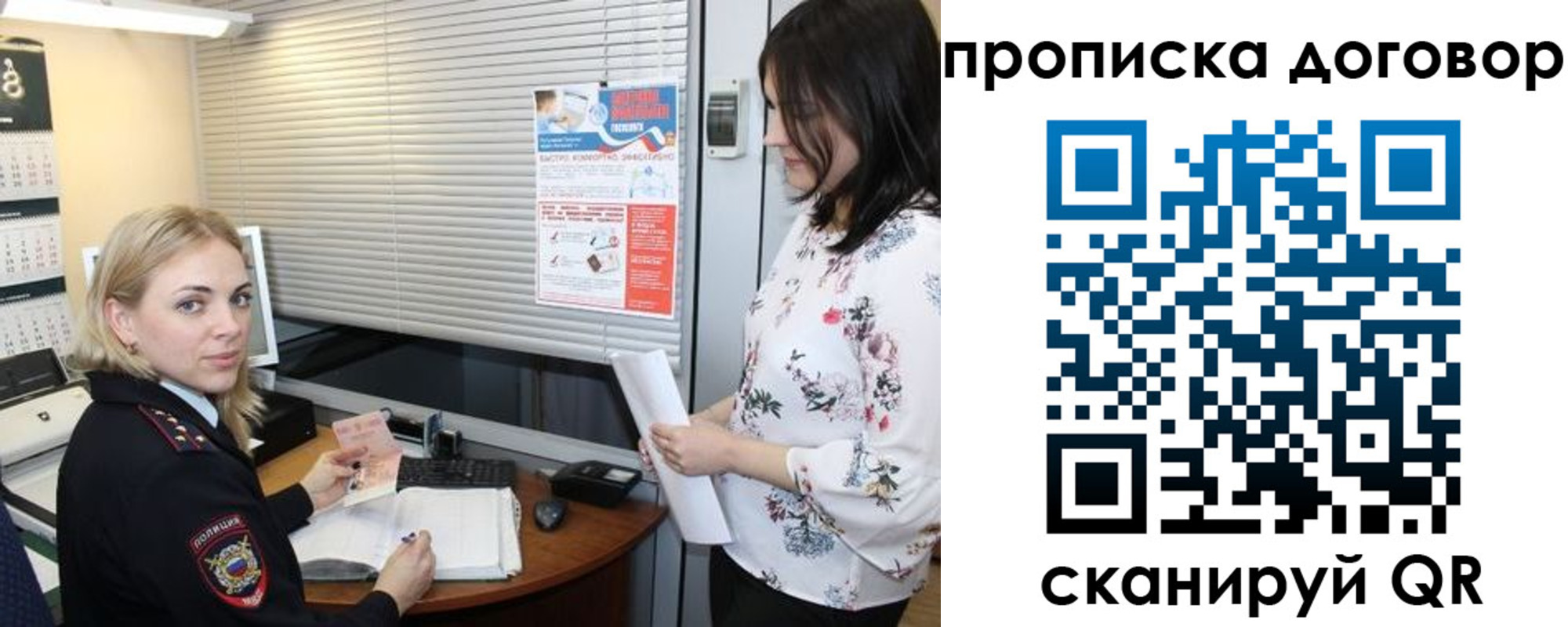 прописка регистрация в Улан-Удэ
