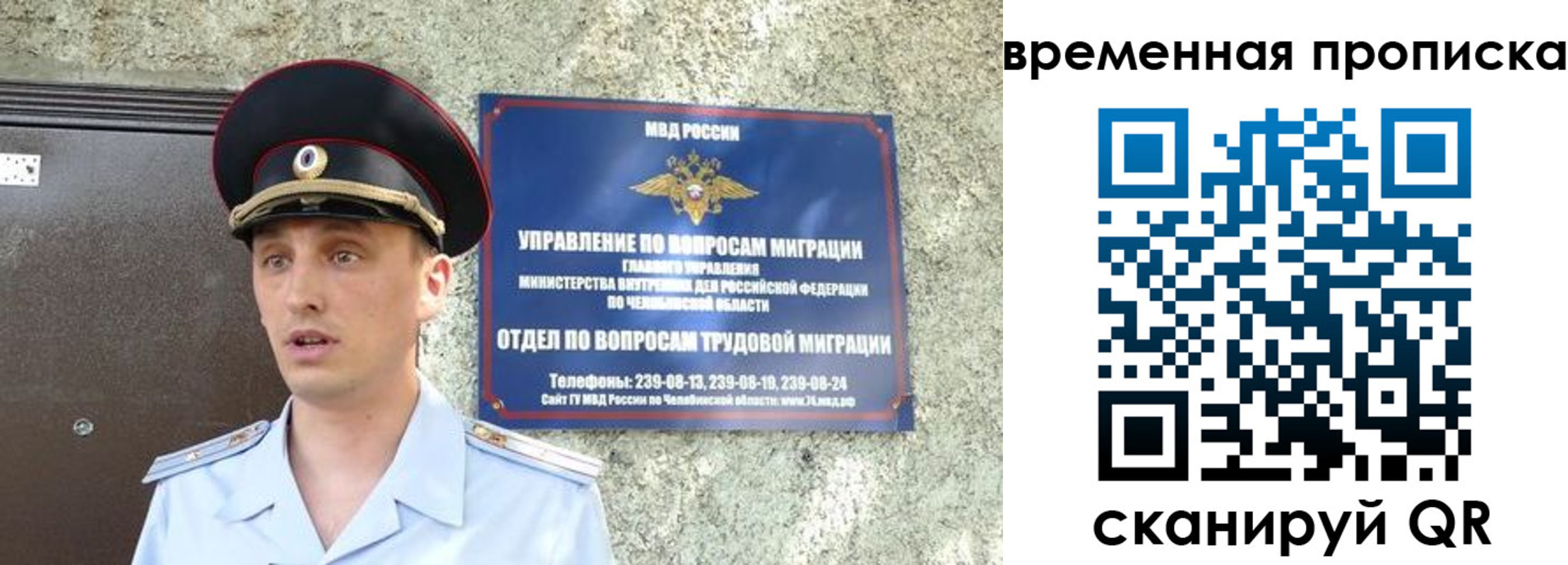 временная прописка в Улан-Удэ