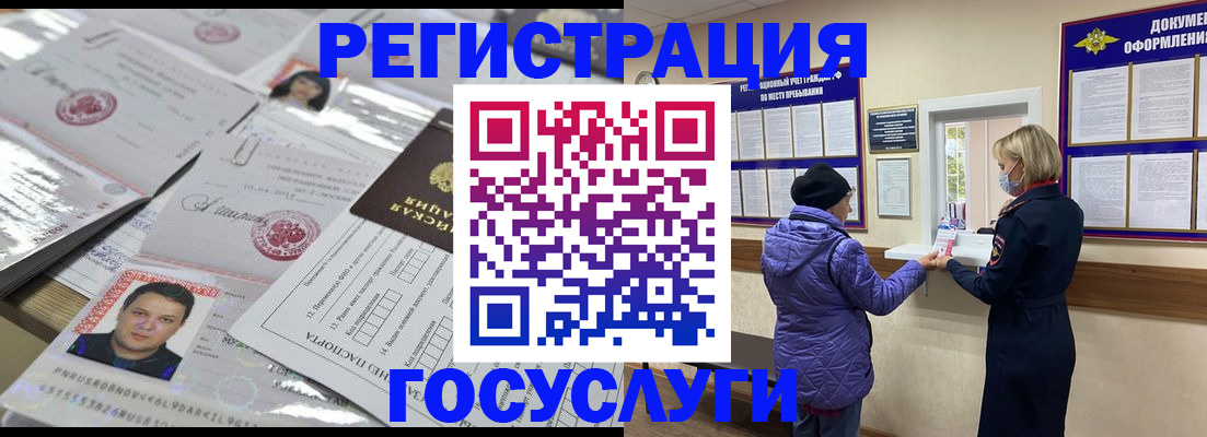 временная регистрация в квартире в Улан-Удэ