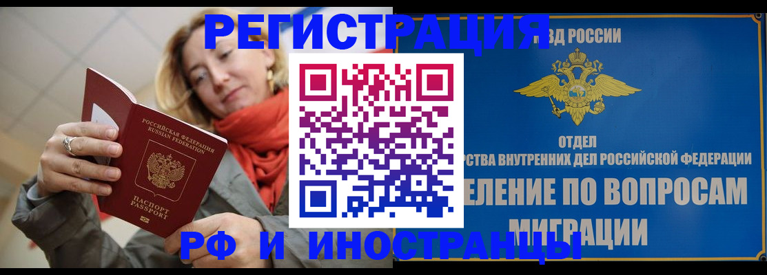 прописка для кредита в Улан-Удэ